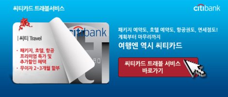 대한항공마일리지신용카드3