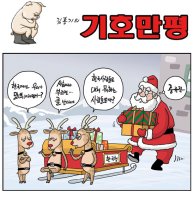 시사만평칼럼'2014/12/23 ETC/Gossip
