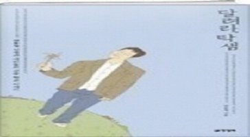 앵그리버드노래1