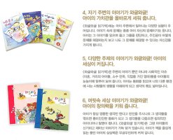 웅진와글와글읽기책4