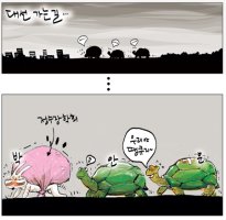 [국민만평] 2012년10월22일자