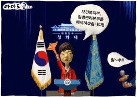 카툰 `Natizen 시사만평 떡메` 2015. 6. 6(토)