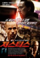 저스티스 이미지
