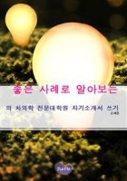 자기소개서표지3