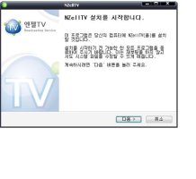 인터넷tv시청5