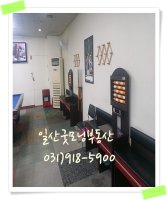 당구장매매1