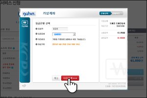 도메인등록방법5
