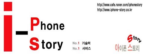 아이폰3GS액정수리5