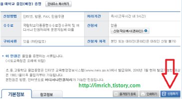 대학교졸업증명서1