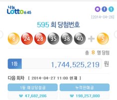 로또5