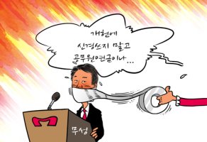 [데일리중앙 만평] 박근혜-김무성 한판붙나?