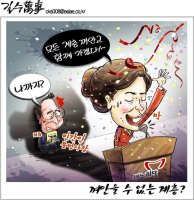 [아경만평] '박근혜'가 껴안을수 없는 계층?