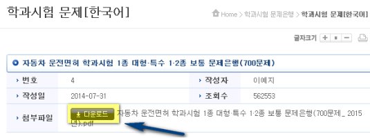 운전면허 필기시험3