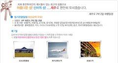 제주도 여행 싸게가는 방법2