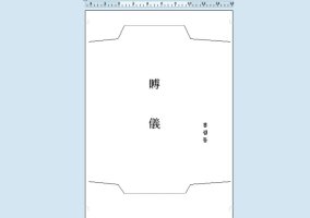 조의금봉투양식1