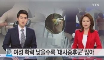 대사증후군 원인, 비만·운동 부족 등 생활습관과 관련..&apos;유전적 요인은?&apos;