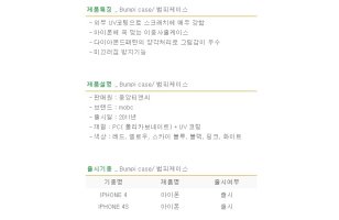 아이폰4하드케이스1