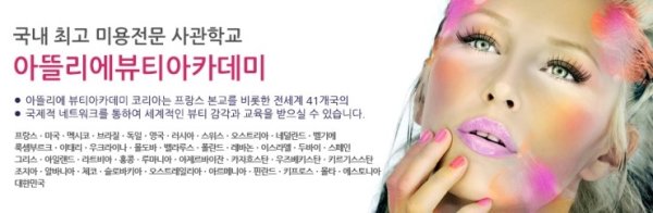아뜰리에뷰티아카데미1