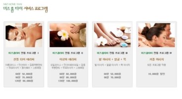 마사지가격1