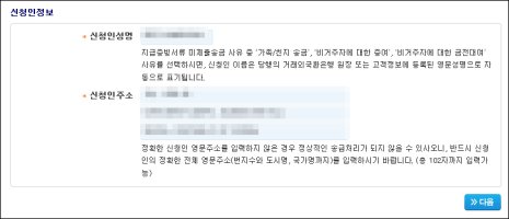 인터넷해외송금4