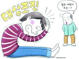 대상포진치료4