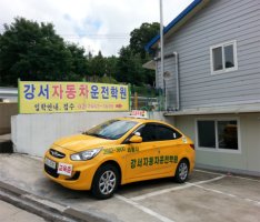 신정동운전면허학원3