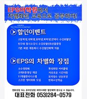 대구영어회화학원2