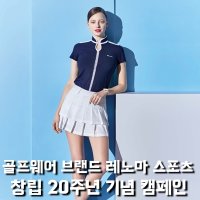 여성골프웨어브랜드4