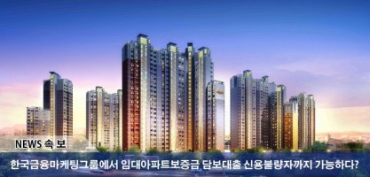 임대아파트대출3