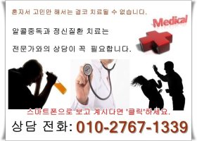 알코올치료병원3