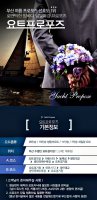 요트프로포즈5