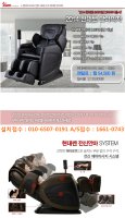 안마의자가격비교4