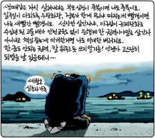 [시사] 경향신문 세월호 만평 / 실종자 가족 두번 죽이는 정부의 행태.