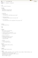 엔씨소프트채용5