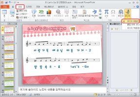 파워포인트20103