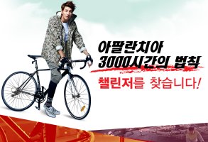 삼천리자전거4