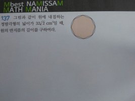 3학년2학기수학1
