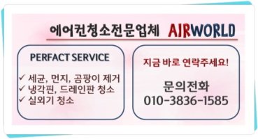 에어콘청소업체1