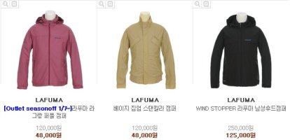 등산용품상설매장4