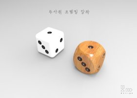 라이노강좌5