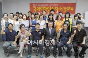 국외여행인솔자1