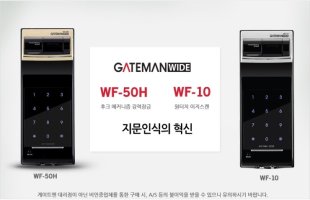 지문인식도어락3