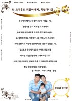 부모님감사장1