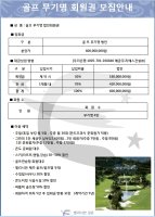 엘리시안강촌CC4