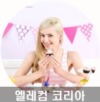엘레컴2