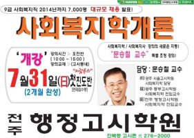 행정고시학원1