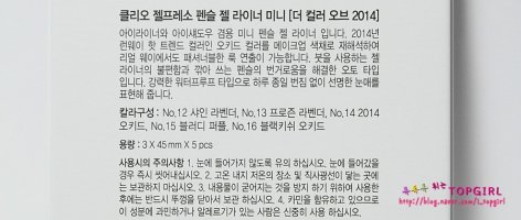 클리오아이라이너3