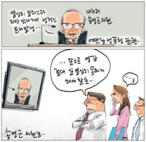 [1.30. 시사만평] 박근혜 지지율 급락 - '내려놓으면 간단할 건데'