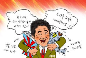 [데일리중앙 만평] 아베와 박근혜 정부