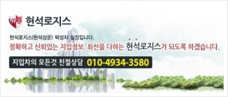 냉동탑차지입4